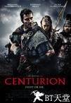 百夫长 Centurion.2010 字幕下载