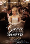 摩纳哥王妃 Grace Of Monaco.2014 字幕下载
