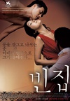 空房间 빈집.2004 字幕下载