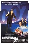 007之杀人执照 Licence to Kill.1989 字幕下载