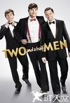 好汉两个半 第十一季 Two and a Half Men.2013 字幕下载