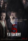 两个心脏 더 파이브.2013 字幕下载