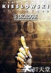 十诫 Dekalog.1989 字幕下载