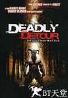 致命弯道4 Wrong Turn 4: Dead End.2007 字幕下载