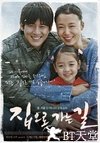 回家的路 집으로 가는 길.2013 字幕下载