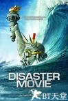灾难大电影 Disaster Movie.2008 字幕下载