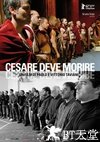 凯撒必须死 Cesare deve morire.2012 字幕下载