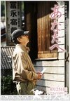 致亲爱的你 あなたへ.2012 字幕下载