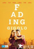 色衰应招男 Fading Gigolo.2013 字幕下载