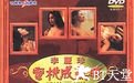 蜜桃成熟时 Crazy Love.1993 字幕下载