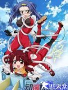 魔力充电娘 OVA ファイト一発! 充電ちゃん!!.2014 字幕下载
